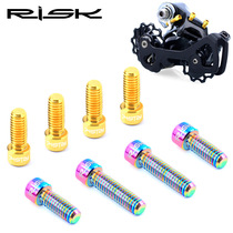 RISK titanium alloy M4x13 5 20mm mountain bike front dial back dial limit screw H L tension bolt suit