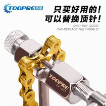 Bike Hill Land Car Unchain Instrumental Cut Chain Instrumental Road Car Dead Fly Removal Chain Tool Exchangeable Thimble