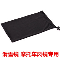 Pin Triple Pure Cotton Sunglasses Outdoor Sports Wind Mirror Universal Polished Mirror Cloth Bag Ski Mirror Special Large Mirror Bag