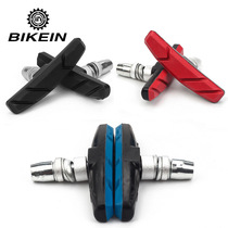 BIKEIN Bike V Brake Leather Outdoor Riding Mountain Road Bike Accessories