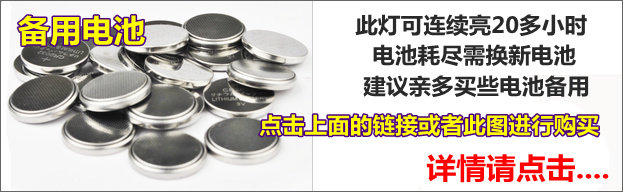 Lumière vélo - Ref 2400084 Image 3