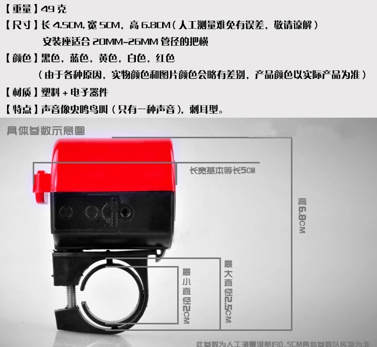 Sonnette de vélo - Ref 1452647 Image 3