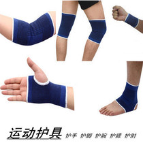 Mountain Bike Sports Protection Riding Basketball Outdoor Fitness High Elasticity (boxed kneecap) pair of prices