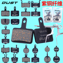 Mountain bike semi-metal resin to make the sheet BB5 XT M446 oil disc brake disc brake block