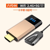 Флагманская версия 4K шестого поколения 2,4G+5G (0 карт 0 задержка) Улучшенный сигнальный модуль