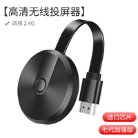 Седьмая генерация улучшенная версия [2,4G+1080p HD]