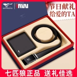 Septwolves, ремень, бумажник, подарочная коробка, набор, из натуральной кожи, подарок на день рождения