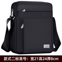 Стиль 2 — стандартный размер [4-слойная молния 𫔀]