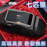 Septwolves, мужской ремень, пряжка, высококлассные кожаные штаны, из натуральной кожи, воловья кожа