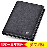 Один черный [подарочная коробка]