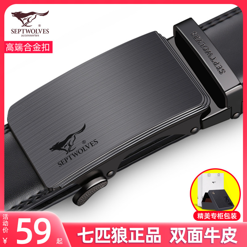 Seven wolf belts men's leather automatic button belt 2023 new high - end brand pure jean pants belt