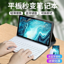 Guangrend Huawei M6 Matepad Keyboard Case 10 8-inch 10 4-inch wireless Bluetooth magnetic external keyboard Tablet PC light luxury drop case set