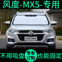 Dongfeng air - wind MX5 special sunshade shade against sunscreen and insulation window curtain front window shade window shade