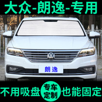 Volkswagen all new Langyi sun curtain sun insulation insulation block Plus car window curtain front car shade