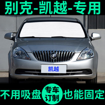 Buick Classic Cayellon Shade Shade Shelter Sun Protection and Heat-proof Old Car Curtains