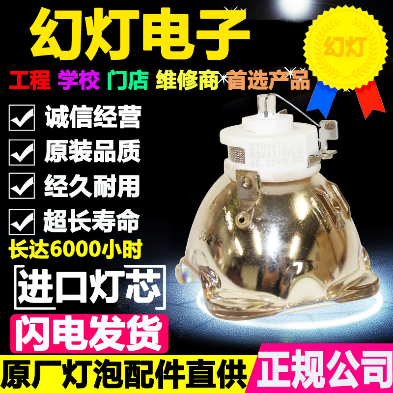 BenQ BTU9320 EP2F6 EP3F7 EP9F8 EP912 Projector Bulb NSHA370QS C