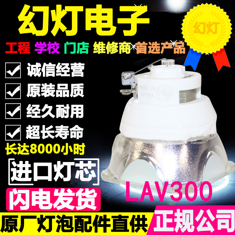 Panasonic PT-BX410C Panasonic PT-BX425NC PT-BX425NC ET-LAV300C ET-LAV300C original dress with frame projector bulb 