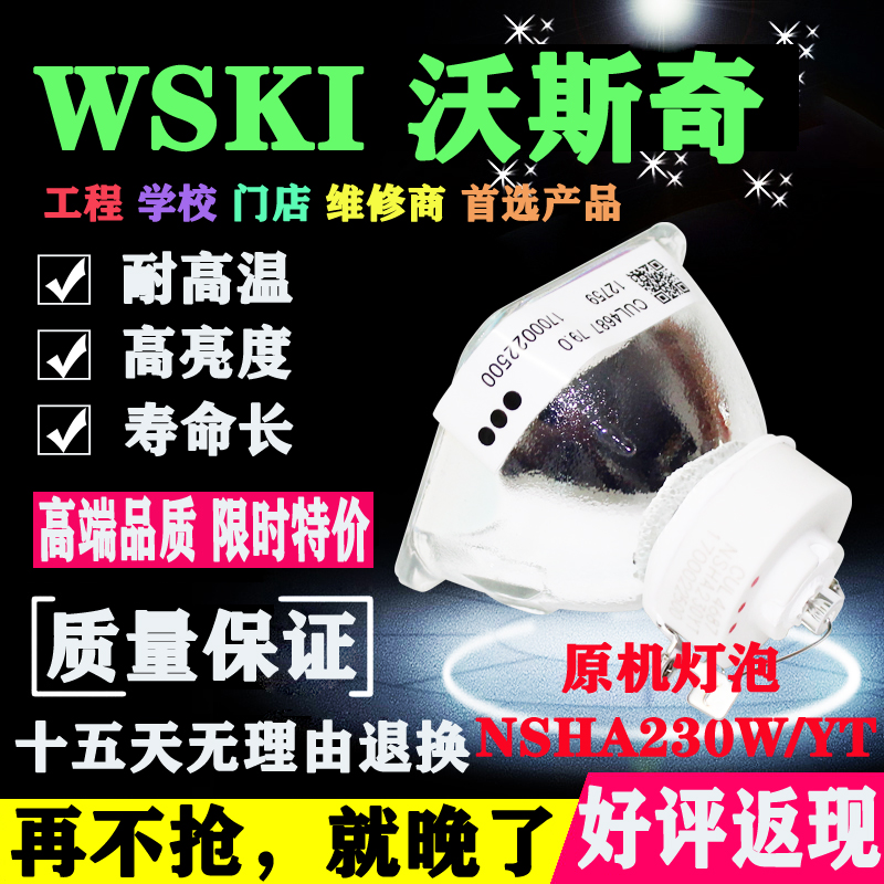 Original dress Canon XEED WX520 WUX500 projector BULB RS-LP08 NSHA260NE C
