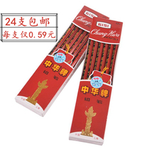 China brand pencil Childrens non-toxic 2B pencil Primary school sketch 2B pencil Kindergarten HB