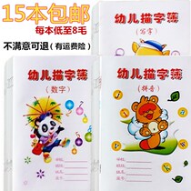 Kindergarten writing book 3-6 years old early education digital red pre-school children description book book for primary school students exercise book