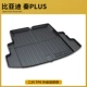 21-24 Qin Plus EV [модель TPE второго поколения.