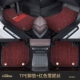 Двойной стиль [Red Snowy+Tpe Foot Pad]