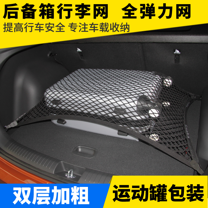 Cool Platinum Caaba Car Trunk Luggage Mesh Hood Car Storage Net Fixed Net