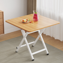 Foldable table dining table household small apartment simple dining table outdoor portable stall square learning