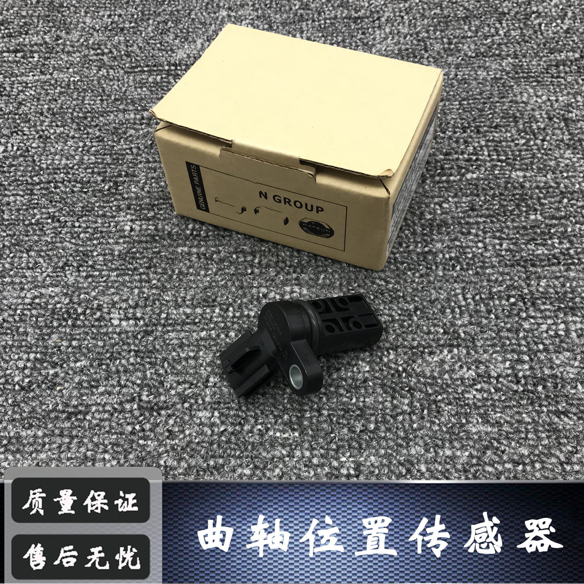 Suitable for 04 05 06 07 models 2 3 3 5 old Teana camshaft crankshaft position sensor