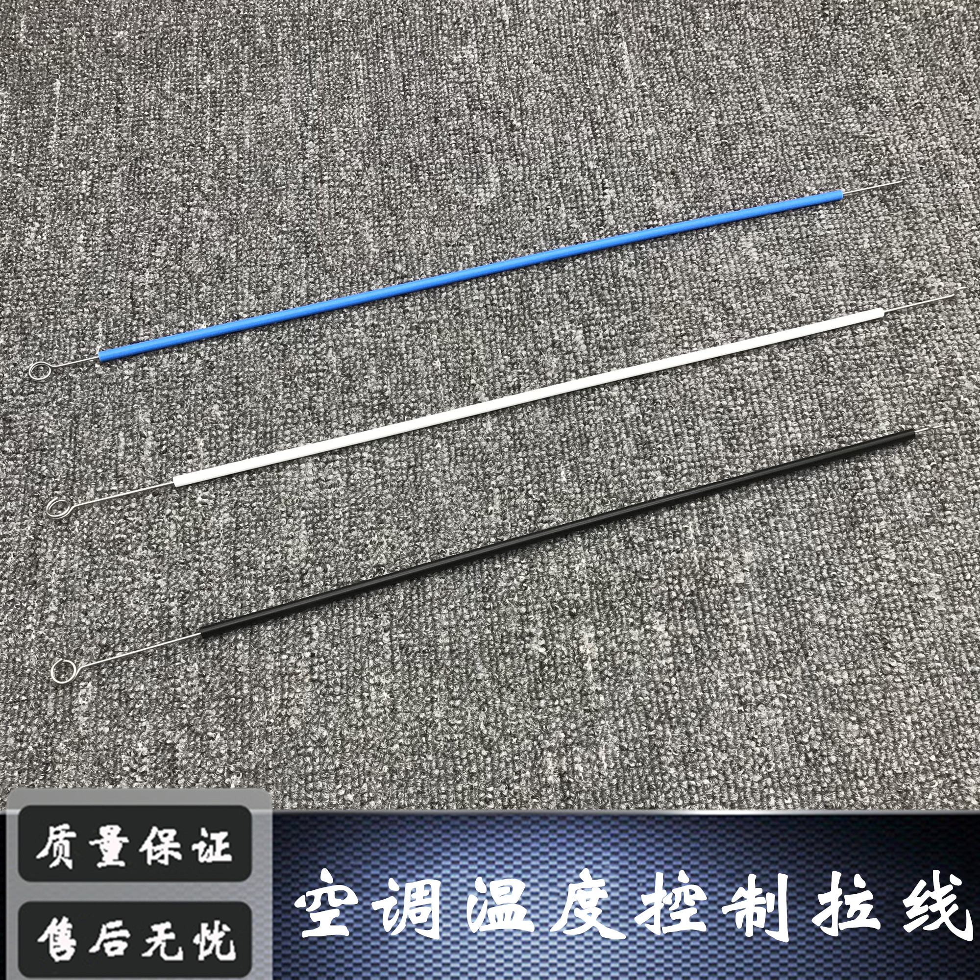Applicable to Yida Tiida Qashqai Qijun air conditioning panel temperature control cable damper mode control cable cable