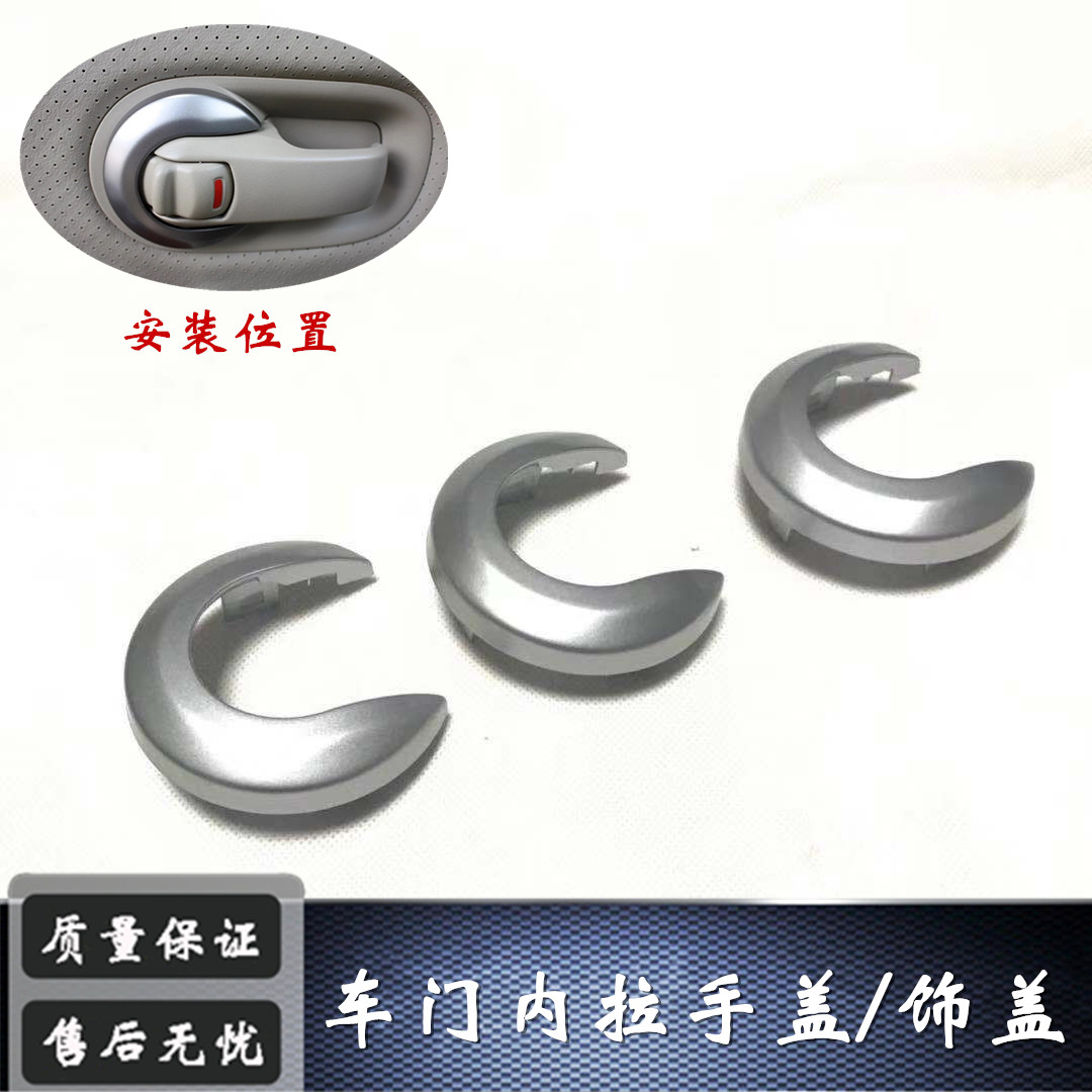 Apply LIVINA Jun Yidda NV200 door Neira handmade lid Inner handle decoration lid Inner button lid