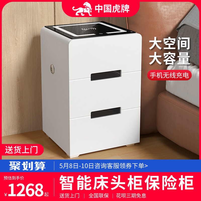 Tiger Deposit Deposit Box One Intelligent Fingerprint Password Box 56 65cm High Office hidden form anti-theft all steel remote control with wireless charging bedroom new mode