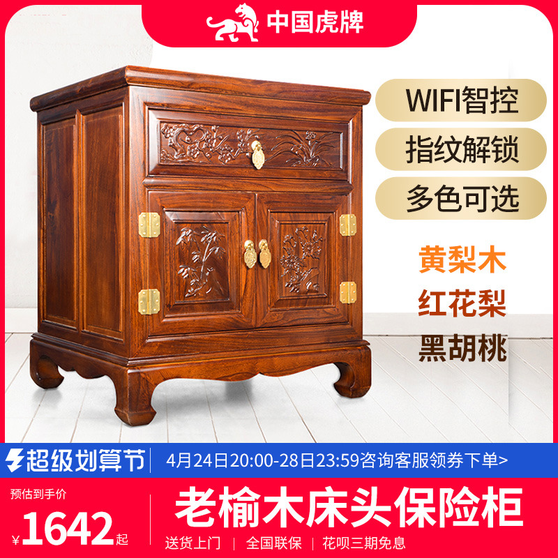 Tiger bed head safeguard elm fingerprint safeguard home invisible small 65cm high-pair open door to door anti - theft all steel safe office bedside password drawer cabinet