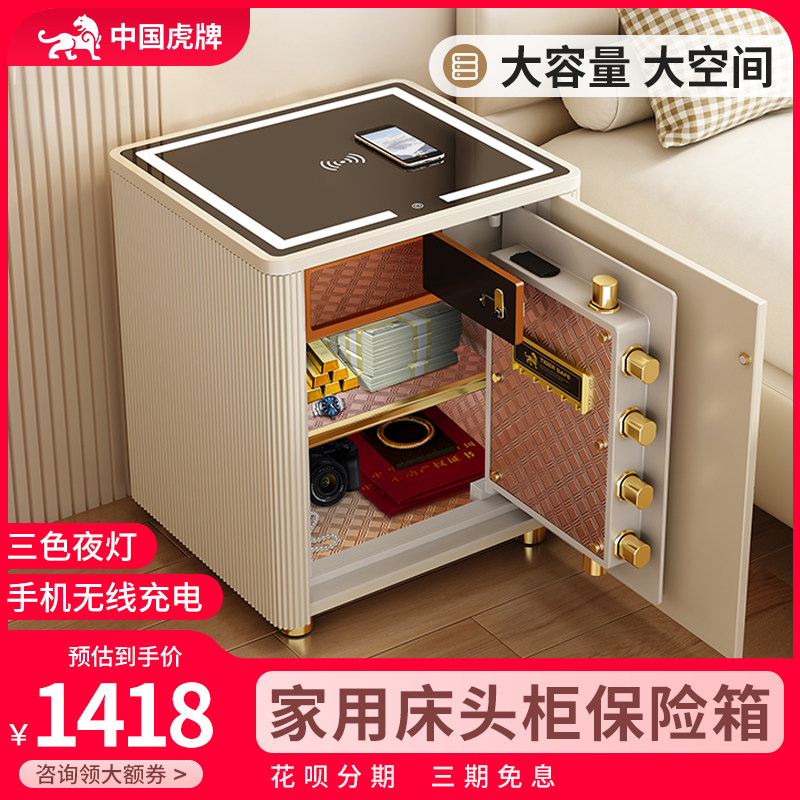 Tiger Bed Head Cabinet Safes 2023 New Safe Home Integrated Cabinet Smart Bed Head Cabinet With Fingerprint Password Box 58cm Home Concealed Burglary bedroom clip Wan Advanced safe-Taobao