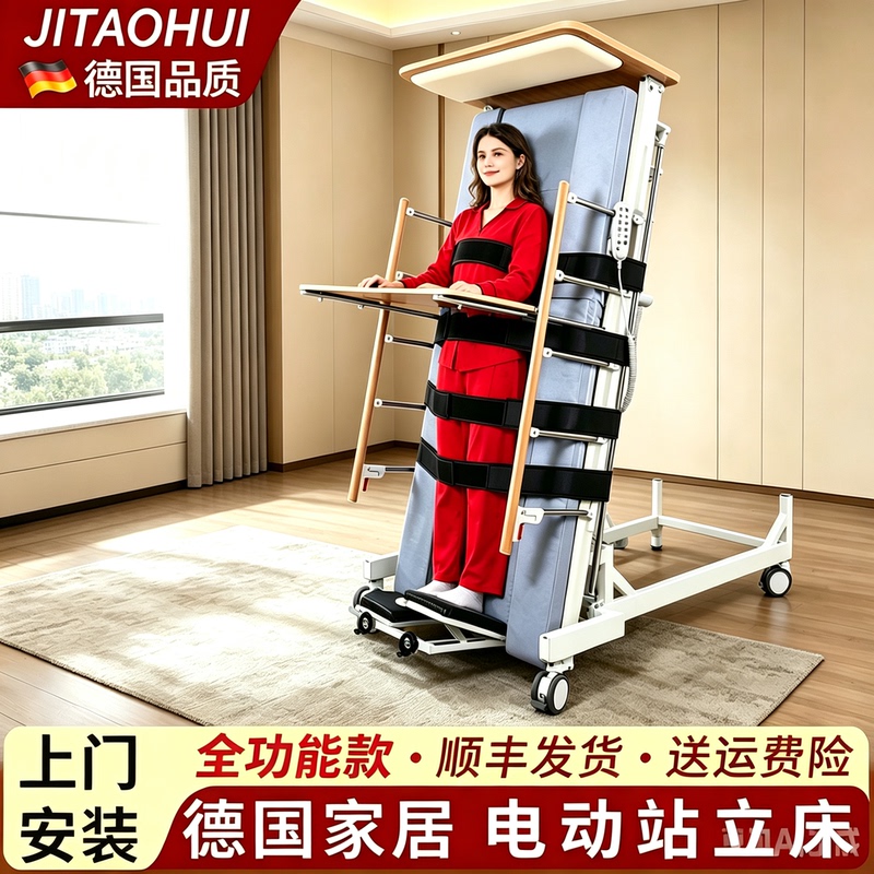 Electric Upright Nursing Bed, Multifunctional for Hemiplegia, Stroke, and Disabled Elderly, Home-Specific Recovery Strap Bed