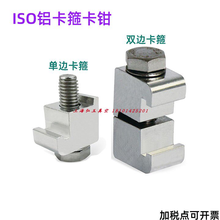 ISO vacuum C - clamp flange clamp bolt M8 M10 M12 aluminum alloy single - sided cartridge type caliper