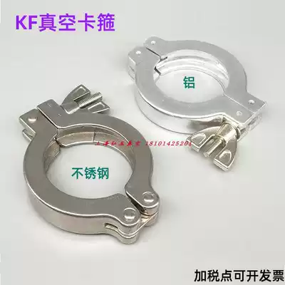 KF vacuum clamp 304 stainless steel KF16 10 25 40 50 aluminum alloy vacuum quick Mount clamp