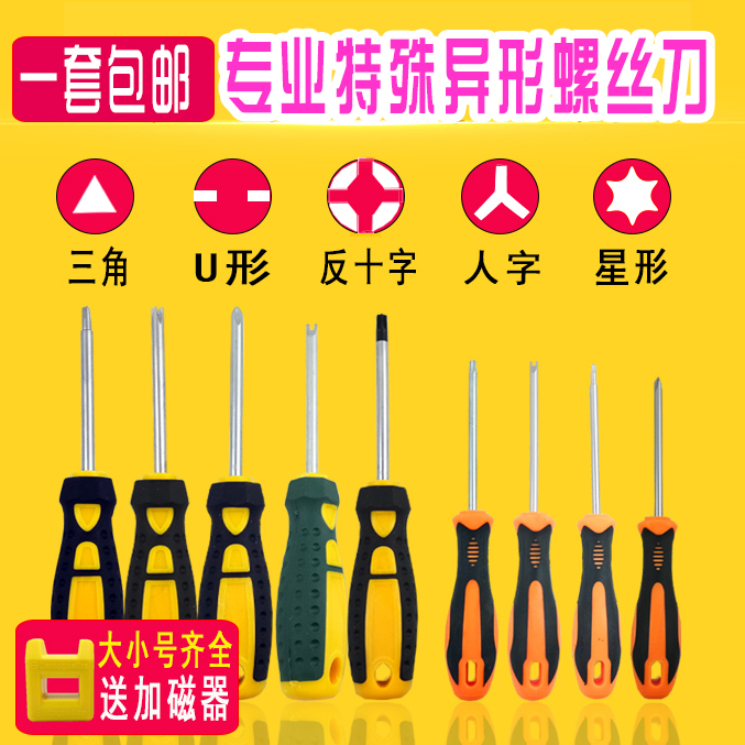 Alien Screwser Special Task Metric Triangle Y word Anti-Cross Strangely Changed Tapered Knife