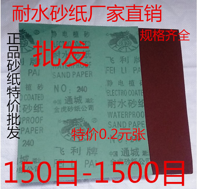 Issue water-resistant sandpaper sandpaper sandpaper 150 180 240 280 360 500 600# mesh sandpaper