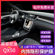 18-20 Infiniti QX50 interior protective film modified central control film special accessories decoration products