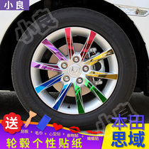 Honda Civic special wheel patch wheel scratch protection film Civic personality modification tire ring scratch paste