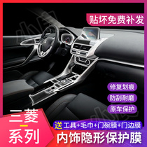 Mitsubishi Pajero also Outlander interior film central control screen navigation film TPU invisible transparent protective film