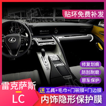 Lexus LC500H interior protective film central control gear modification transparent film interior decoration scratch repair