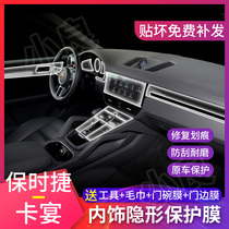 10-21 Porsche Cayenne coupe interior film central control screen film tpu protective film interior decoration modification