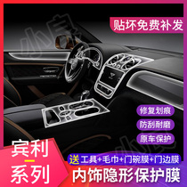 Bentley Speeching Tian Yue Mu Shang Interior Protection Film Control Modification Invisible Car Clothes Transparent Film TPU Interior Film