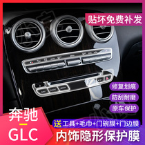 16-19 Mercedes-Benz GLC200 GLC260L 300L central control mouse button sticker interior transparent protective film