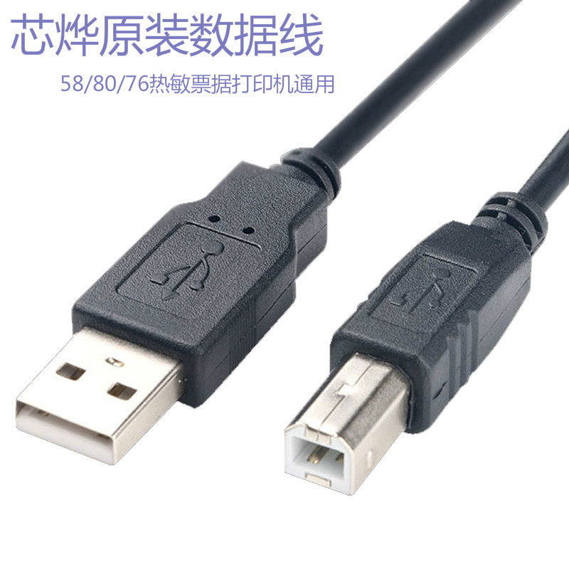 Thermal label receipt printer universal data cable 1 5m 3m 5m USB interface parallel port data cable