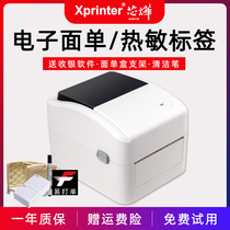 Core Ye XP-420B Bluetooth Express Single Electronic Face Single Printer Thermal Barcode Sticker Label Printer ePost Cainiao Mobile Phone Wind Fire Clothing Tag Price Sticker Taobao Single
