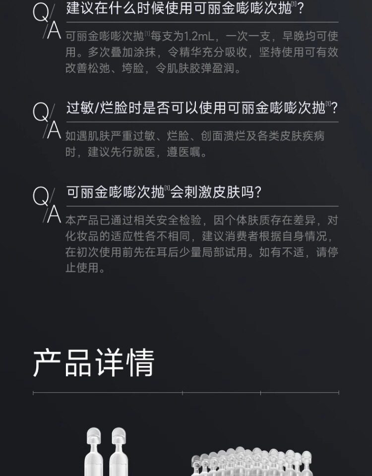 Ampoule Essence 1.2ml×30