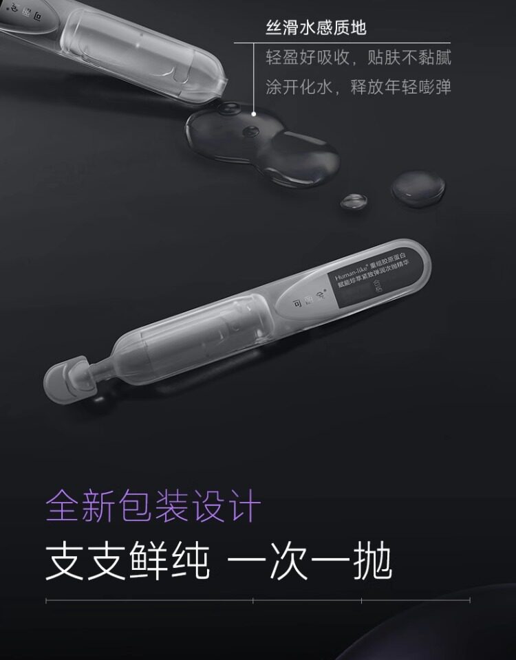 Ampoule Essence 1.2ml×30